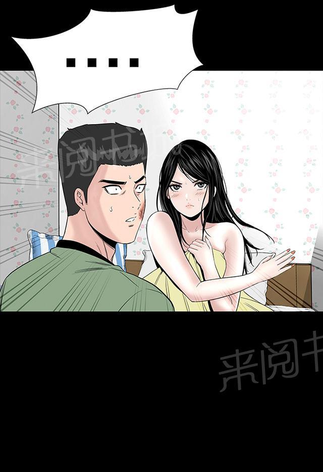 《1204公寓》漫画最新章节第7话 你也免费下拉式在线观看章节第【59】张图片