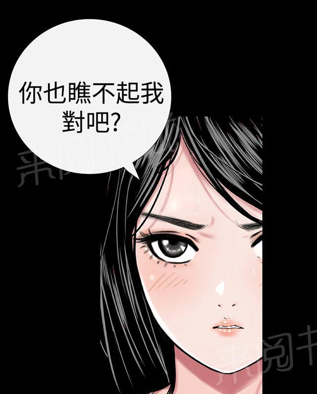 《1204公寓》漫画最新章节第7话 你也免费下拉式在线观看章节第【58】张图片