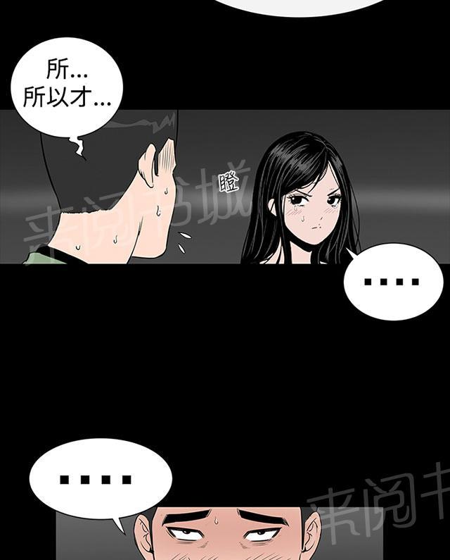 《1204公寓》漫画最新章节第7话 你也免费下拉式在线观看章节第【48】张图片