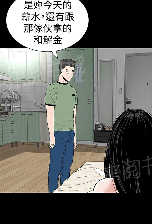 《1204公寓》漫画最新章节第7话 你也免费下拉式在线观看章节第【42】张图片