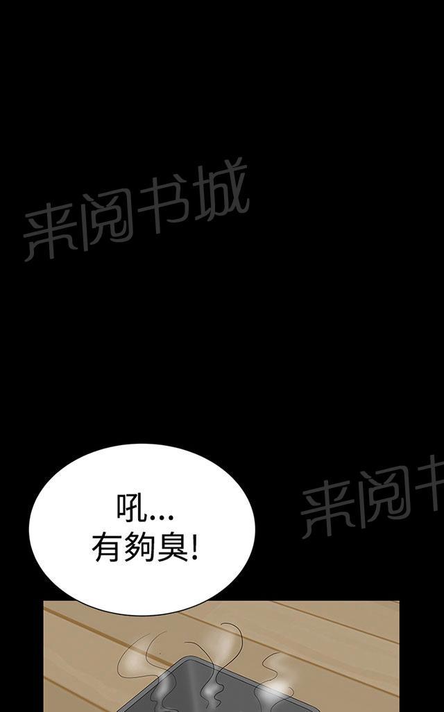 《1204公寓》漫画最新章节第7话 你也免费下拉式在线观看章节第【32】张图片