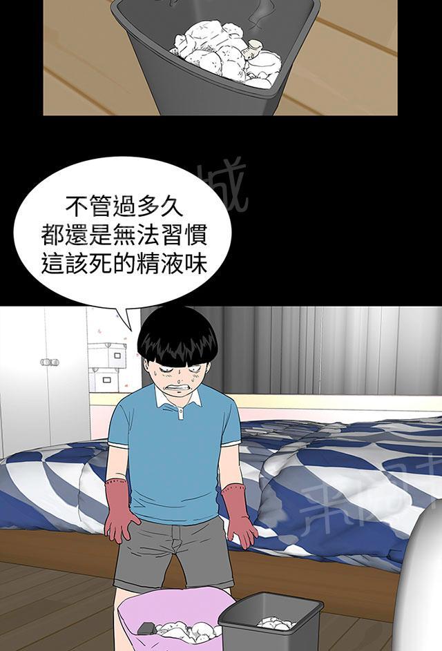 《1204公寓》漫画最新章节第7话 你也免费下拉式在线观看章节第【31】张图片