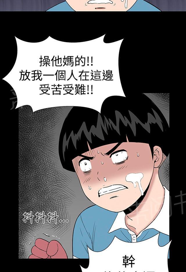 《1204公寓》漫画最新章节第7话 你也免费下拉式在线观看章节第【28】张图片