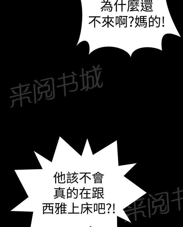 《1204公寓》漫画最新章节第7话 你也免费下拉式在线观看章节第【27】张图片