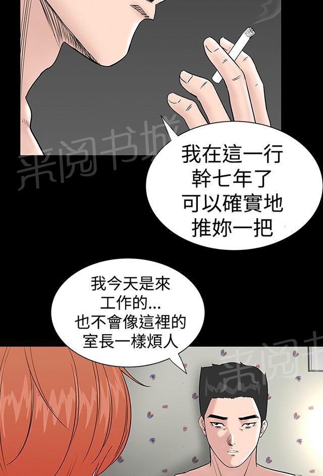 《1204公寓》漫画最新章节第7话 你也免费下拉式在线观看章节第【7】张图片