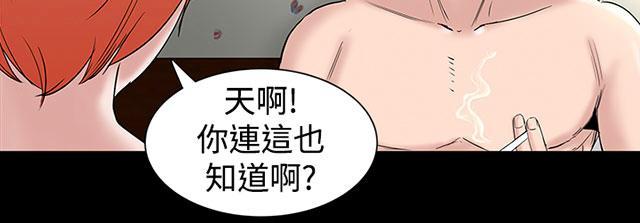 《1204公寓》漫画最新章节第7话 你也免费下拉式在线观看章节第【6】张图片