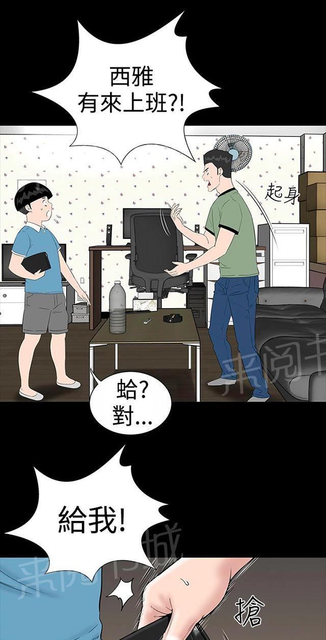 《1204公寓》漫画最新章节第8话 真想免费下拉式在线观看章节第【42】张图片