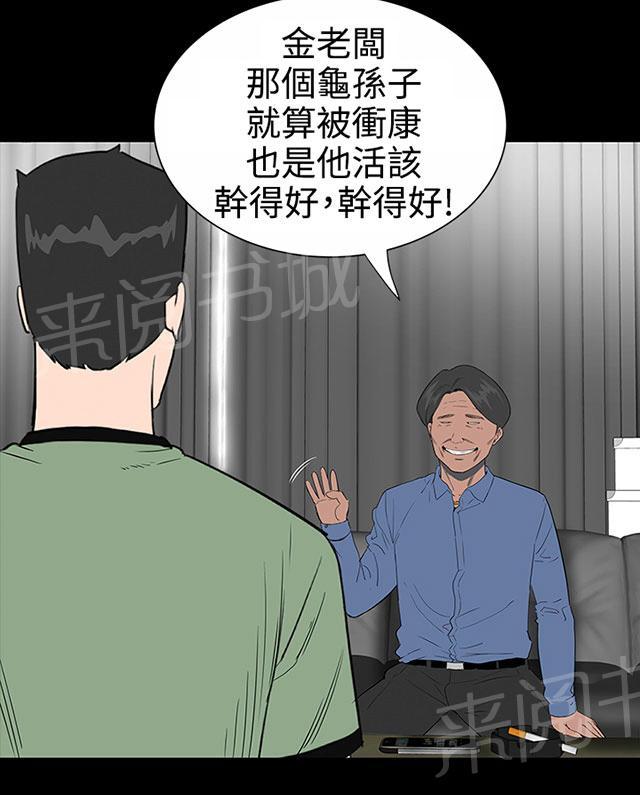 《1204公寓》漫画最新章节第9话 验货免费下拉式在线观看章节第【82】张图片