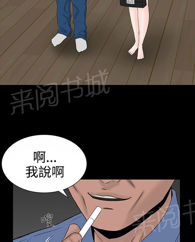 《1204公寓》漫画最新章节第9话 验货免费下拉式在线观看章节第【79】张图片