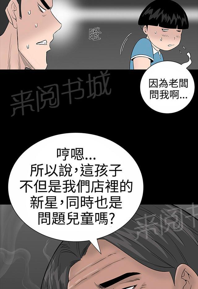 《1204公寓》漫画最新章节第9话 验货免费下拉式在线观看章节第【75】张图片