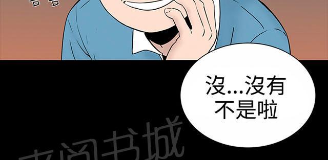 《1204公寓》漫画最新章节第9话 验货免费下拉式在线观看章节第【68】张图片