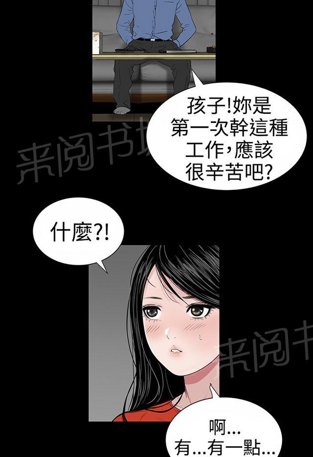 《1204公寓》漫画最新章节第9话 验货免费下拉式在线观看章节第【66】张图片