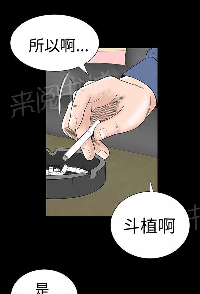 《1204公寓》漫画最新章节第9话 验货免费下拉式在线观看章节第【62】张图片