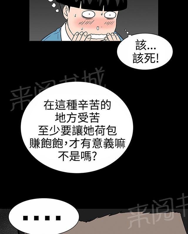 《1204公寓》漫画最新章节第9话 验货免费下拉式在线观看章节第【55】张图片