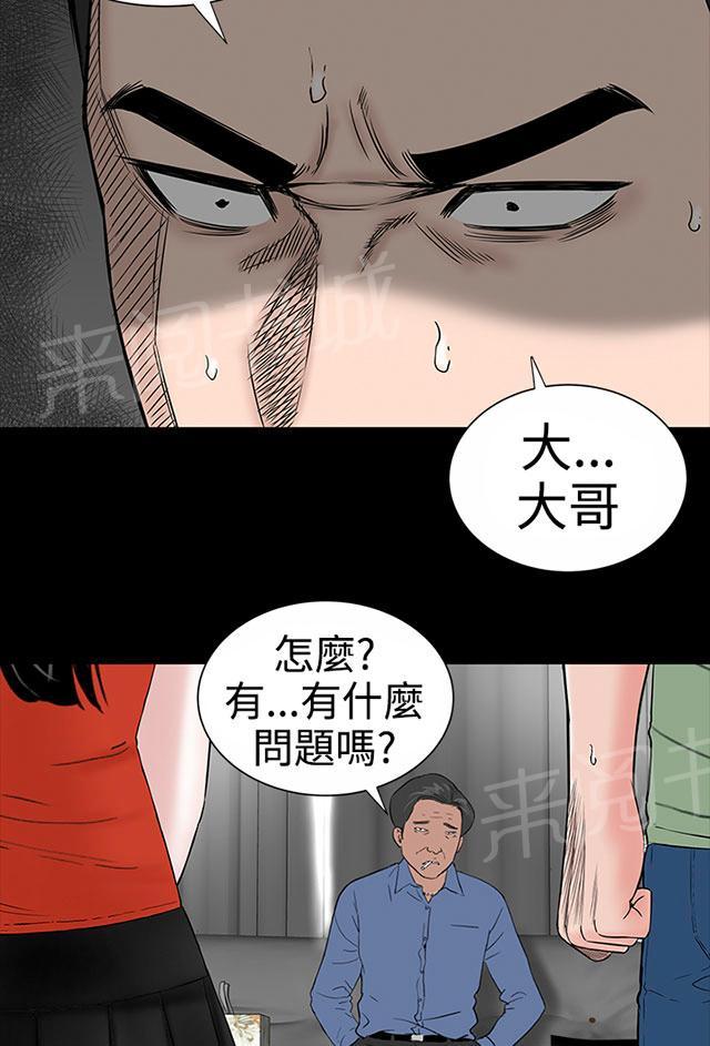 《1204公寓》漫画最新章节第9话 验货免费下拉式在线观看章节第【54】张图片