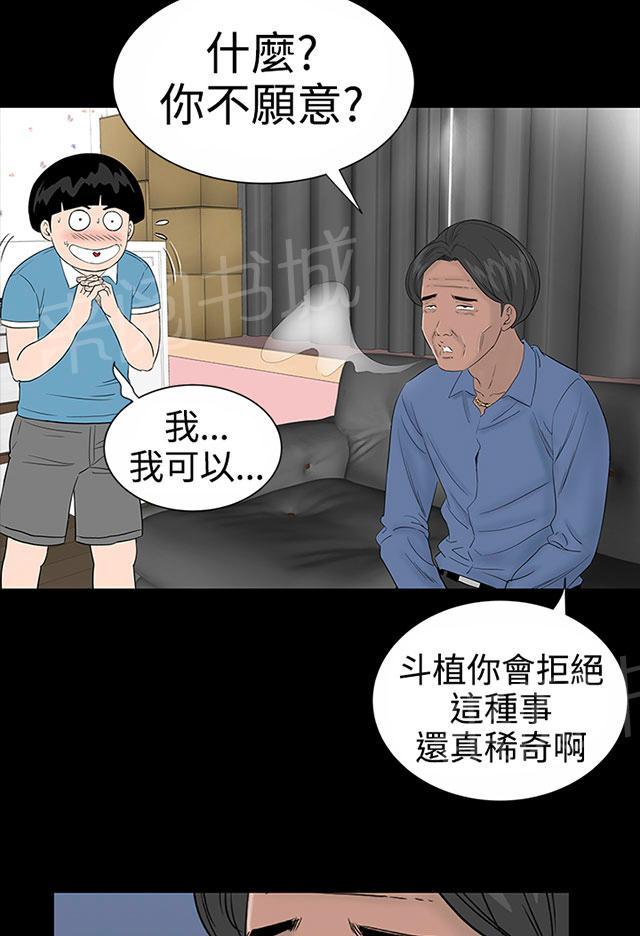 《1204公寓》漫画最新章节第9话 验货免费下拉式在线观看章节第【51】张图片