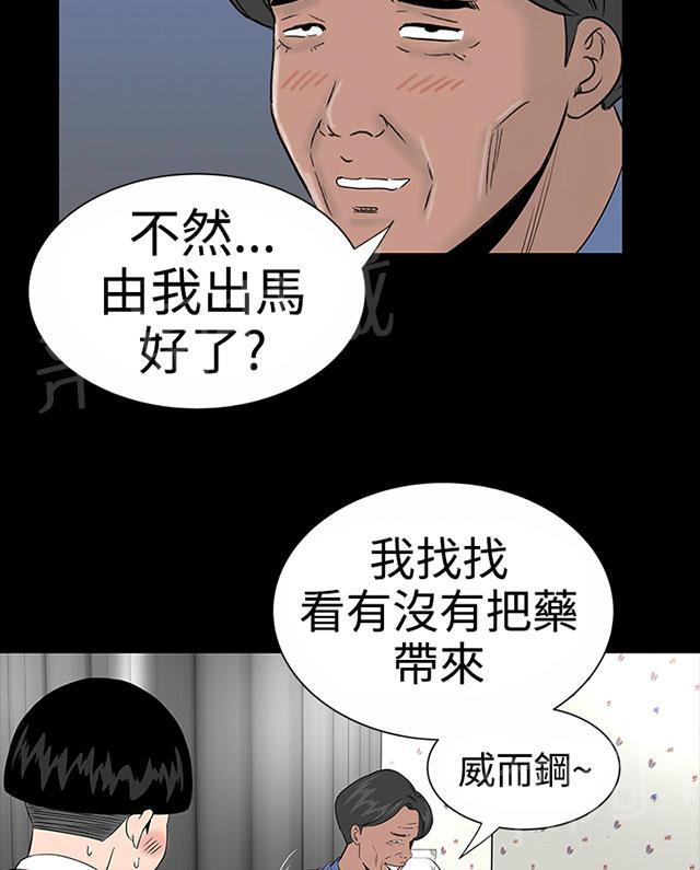 《1204公寓》漫画最新章节第9话 验货免费下拉式在线观看章节第【50】张图片