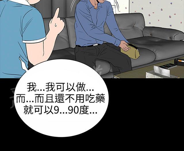 《1204公寓》漫画最新章节第9话 验货免费下拉式在线观看章节第【49】张图片