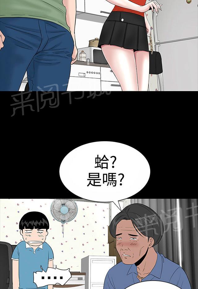 《1204公寓》漫画最新章节第9话 验货免费下拉式在线观看章节第【42】张图片