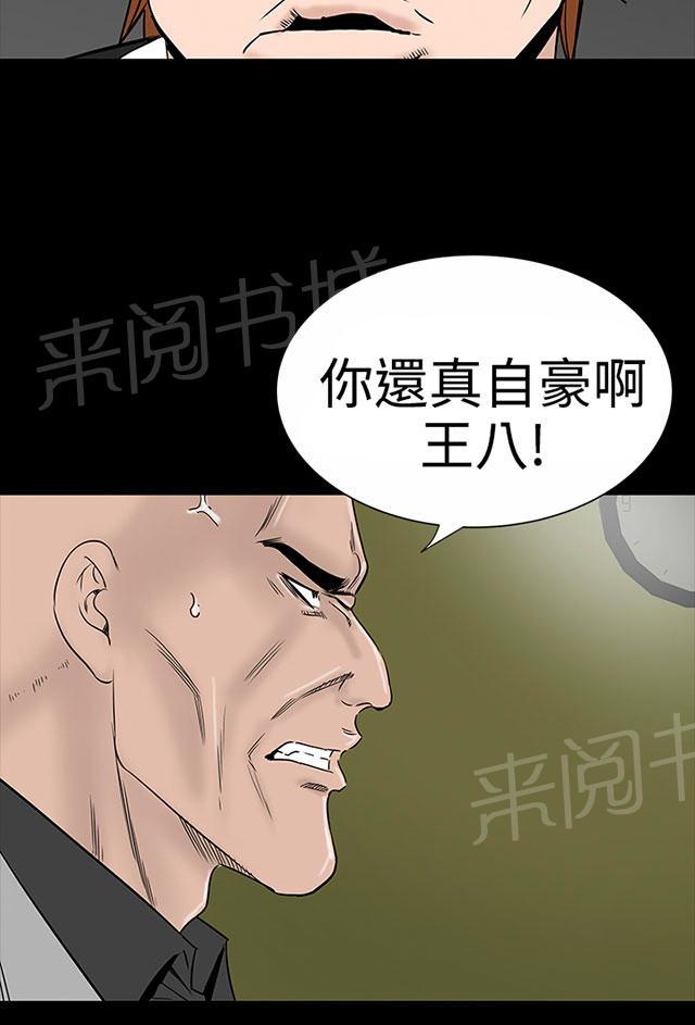 《1204公寓》漫画最新章节第9话 验货免费下拉式在线观看章节第【28】张图片