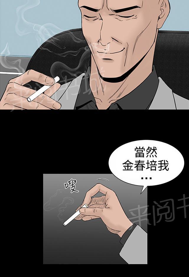 《1204公寓》漫画最新章节第9话 验货免费下拉式在线观看章节第【20】张图片