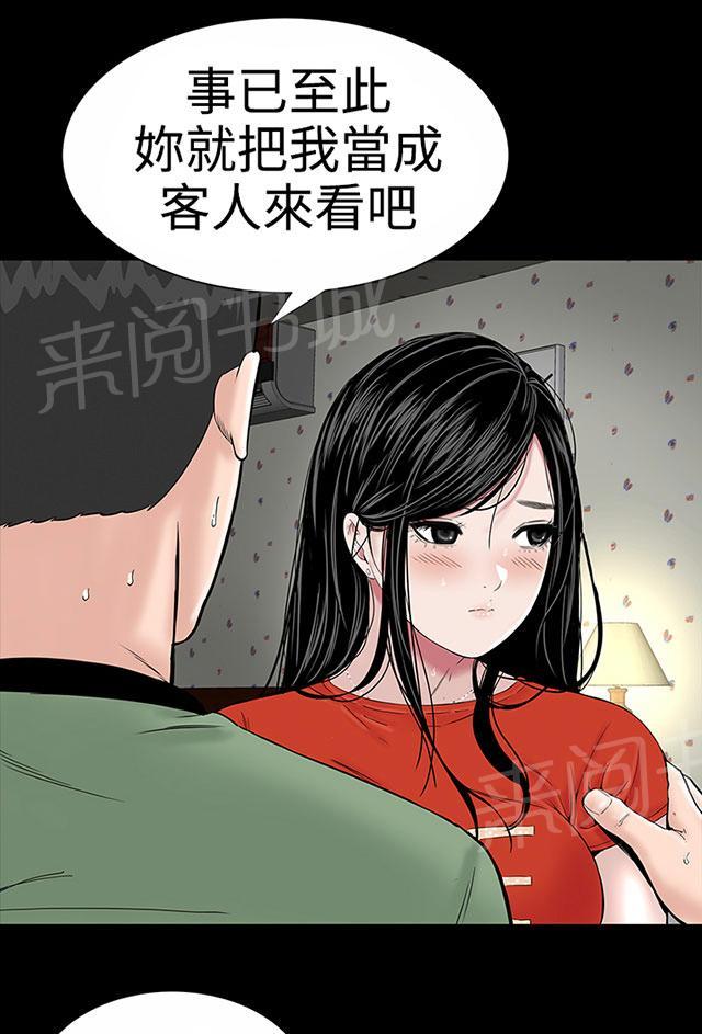 《1204公寓》漫画最新章节第9话 验货免费下拉式在线观看章节第【14】张图片