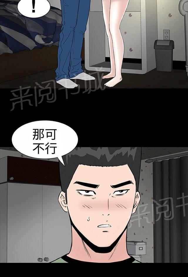 《1204公寓》漫画最新章节第9话 验货免费下拉式在线观看章节第【11】张图片