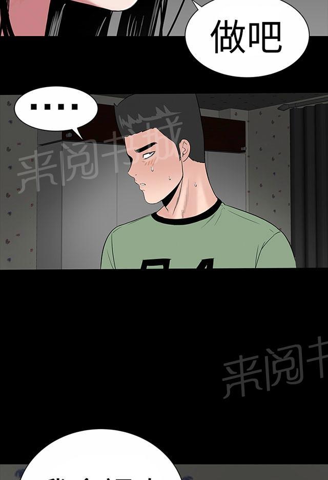 《1204公寓》漫画最新章节第9话 验货免费下拉式在线观看章节第【3】张图片