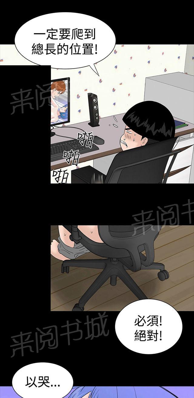 《1204公寓》漫画最新章节第10话 满足免费下拉式在线观看章节第【29】张图片