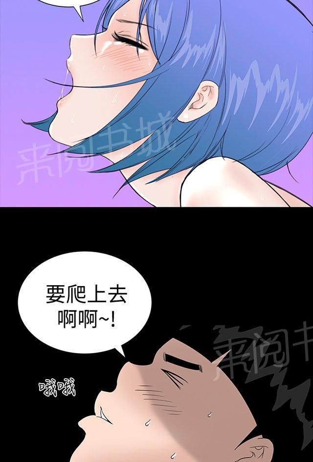 《1204公寓》漫画最新章节第10话 满足免费下拉式在线观看章节第【28】张图片