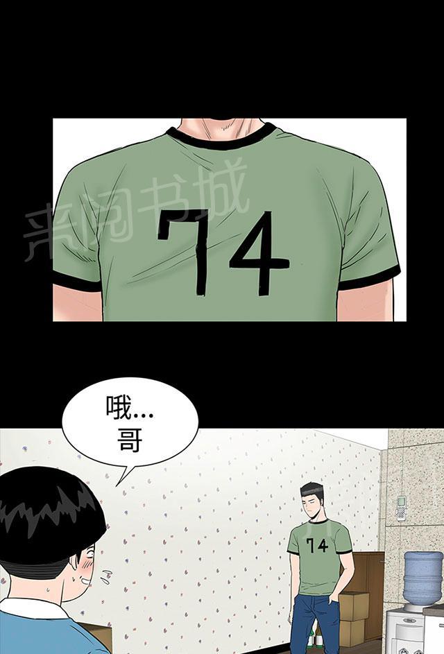 《1204公寓》漫画最新章节第10话 满足免费下拉式在线观看章节第【25】张图片