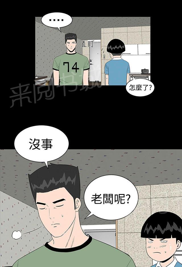 《1204公寓》漫画最新章节第10话 满足免费下拉式在线观看章节第【22】张图片