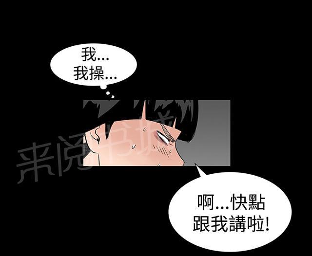 《1204公寓》漫画最新章节第10话 满足免费下拉式在线观看章节第【20】张图片