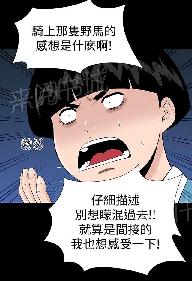 《1204公寓》漫画最新章节第10话 满足免费下拉式在线观看章节第【18】张图片