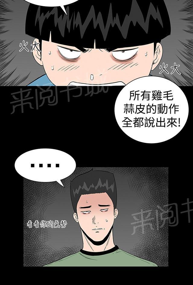 《1204公寓》漫画最新章节第10话 满足免费下拉式在线观看章节第【16】张图片