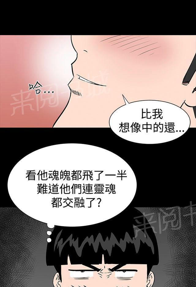 《1204公寓》漫画最新章节第10话 满足免费下拉式在线观看章节第【13】张图片