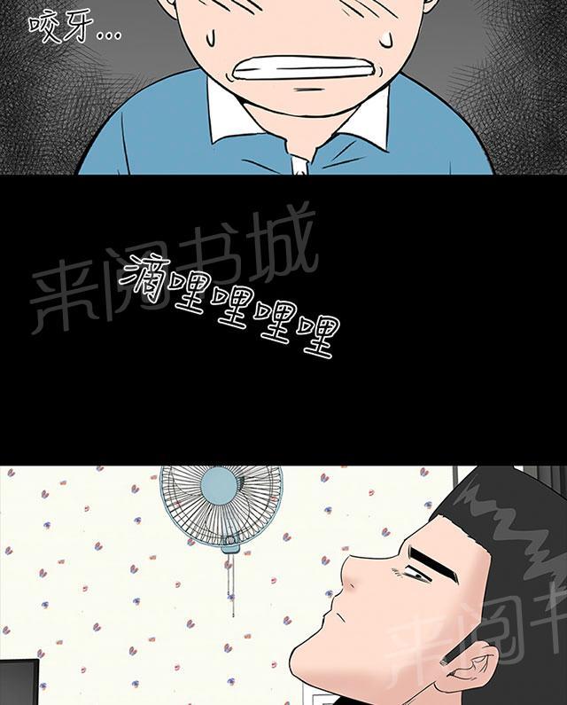 《1204公寓》漫画最新章节第10话 满足免费下拉式在线观看章节第【12】张图片