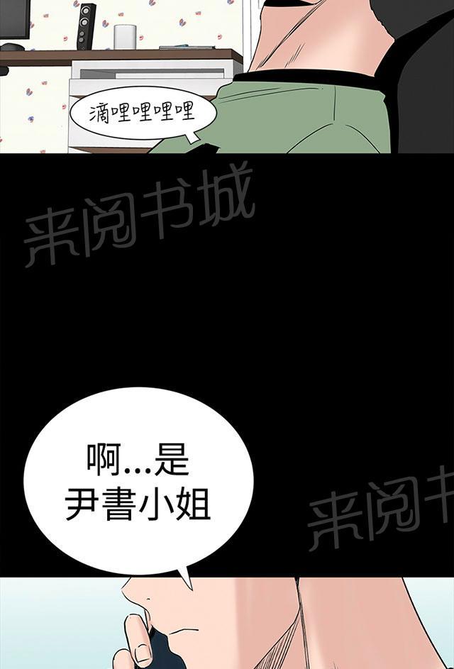 《1204公寓》漫画最新章节第10话 满足免费下拉式在线观看章节第【11】张图片