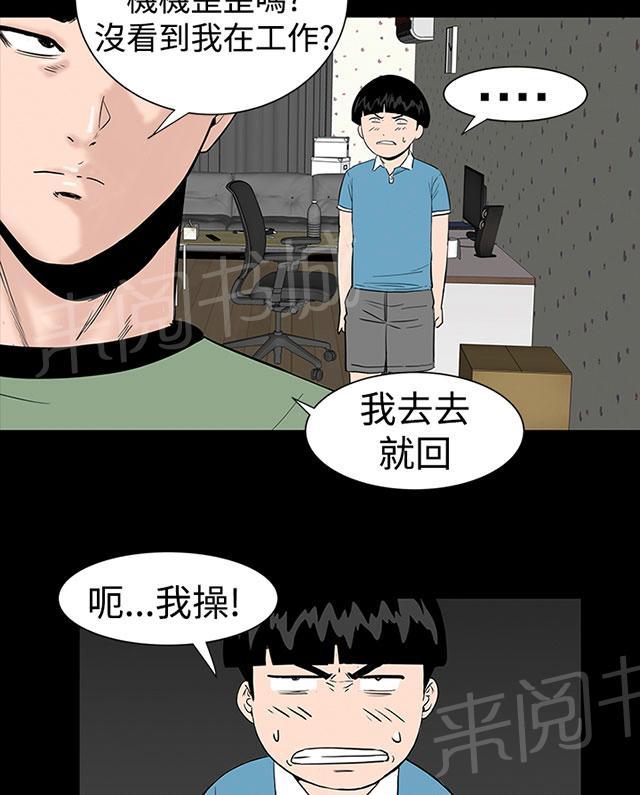 《1204公寓》漫画最新章节第10话 满足免费下拉式在线观看章节第【7】张图片