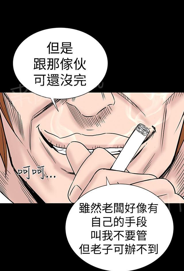 《1204公寓》漫画最新章节第11话 结清免费下拉式在线观看章节第【6】张图片