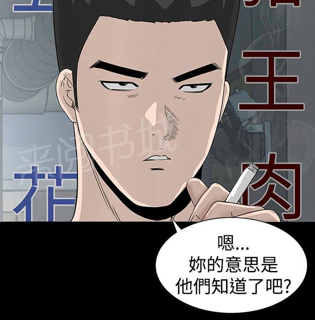 《1204公寓》漫画最新章节第12话 满意免费下拉式在线观看章节第【108】张图片