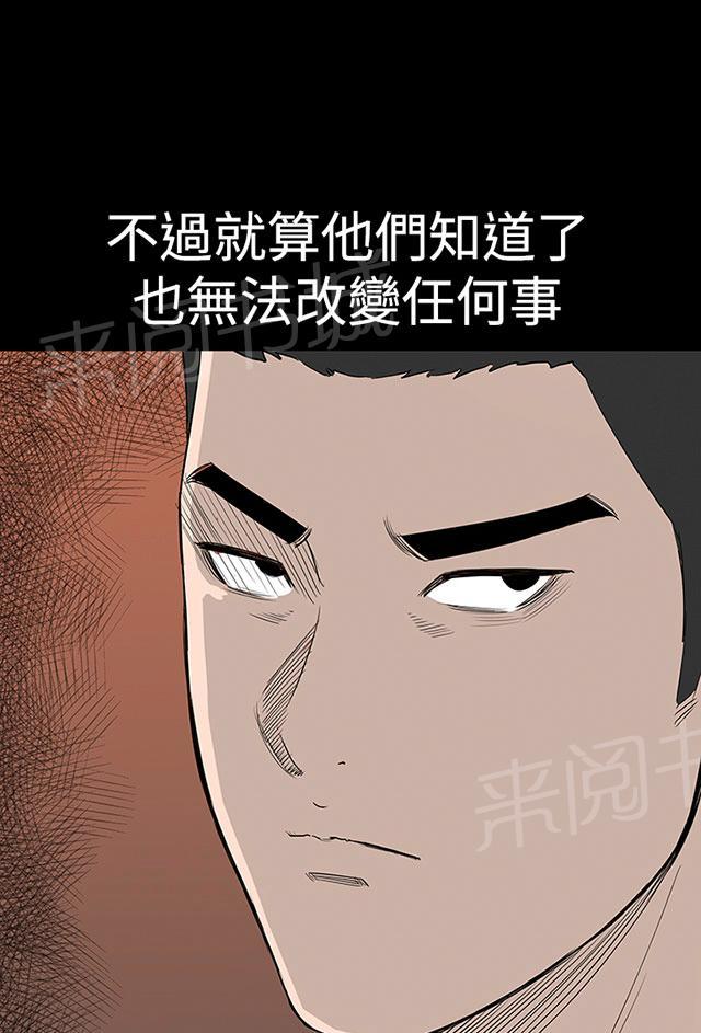 《1204公寓》漫画最新章节第12话 满意免费下拉式在线观看章节第【107】张图片