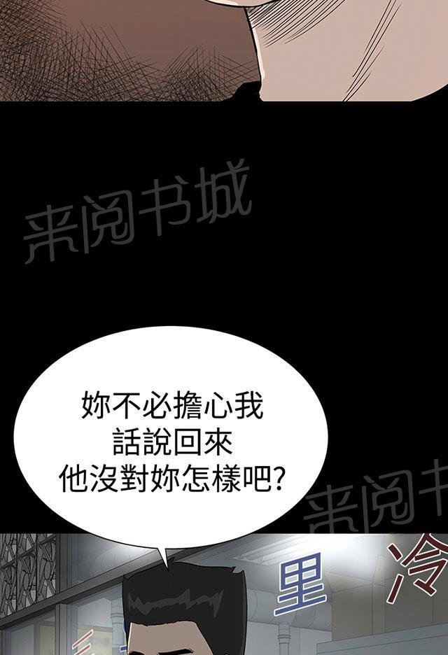 《1204公寓》漫画最新章节第12话 满意免费下拉式在线观看章节第【106】张图片