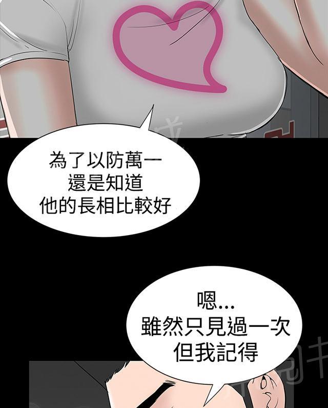 《1204公寓》漫画最新章节第12话 满意免费下拉式在线观看章节第【100】张图片