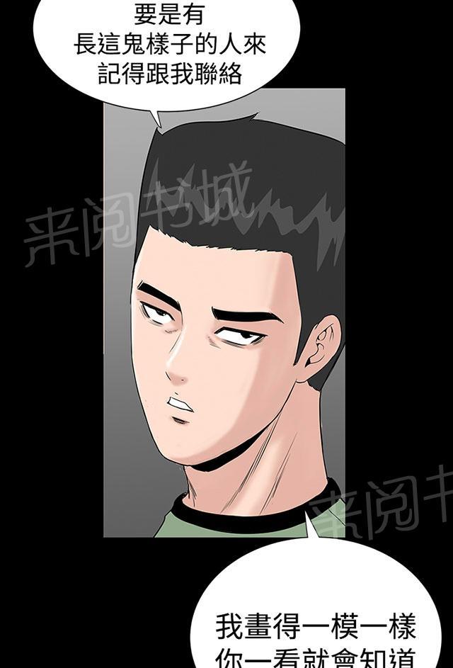 《1204公寓》漫画最新章节第12话 满意免费下拉式在线观看章节第【83】张图片