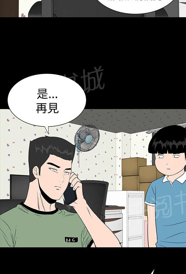 《1204公寓》漫画最新章节第12话 满意免费下拉式在线观看章节第【73】张图片