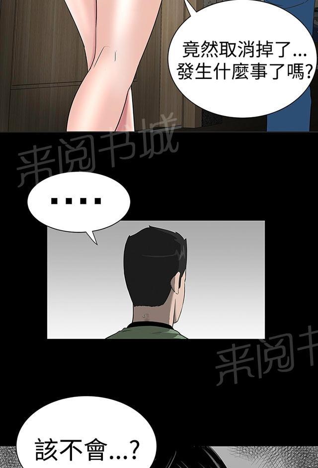 《1204公寓》漫画最新章节第12话 满意免费下拉式在线观看章节第【54】张图片