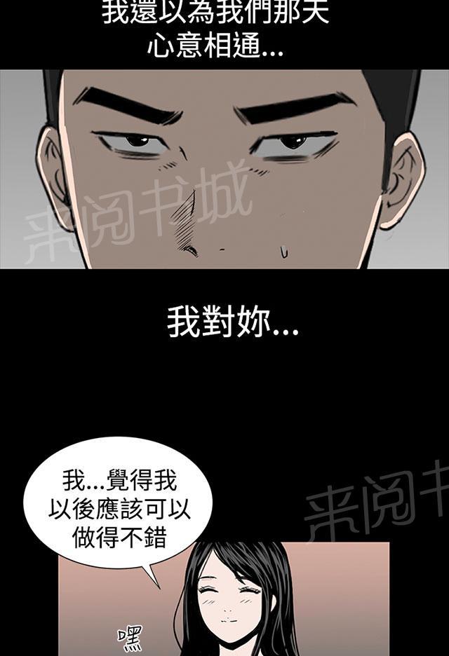 《1204公寓》漫画最新章节第12话 满意免费下拉式在线观看章节第【33】张图片