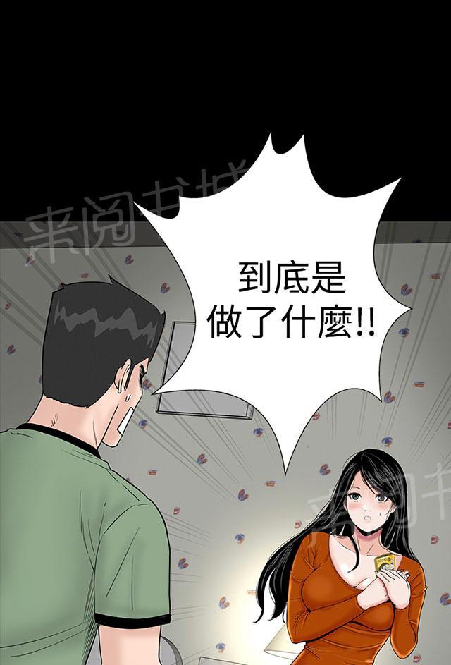 《1204公寓》漫画最新章节第12话 满意免费下拉式在线观看章节第【21】张图片