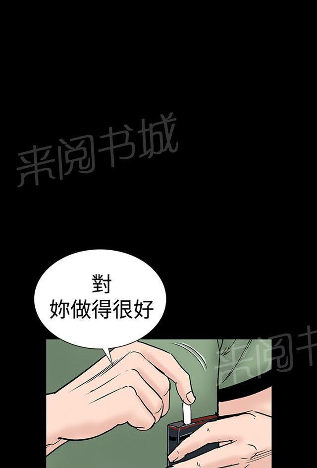 《1204公寓》漫画最新章节第12话 满意免费下拉式在线观看章节第【9】张图片